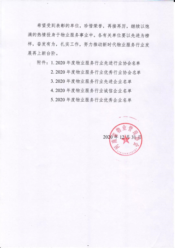 微信圖片_20210104200834.jpg