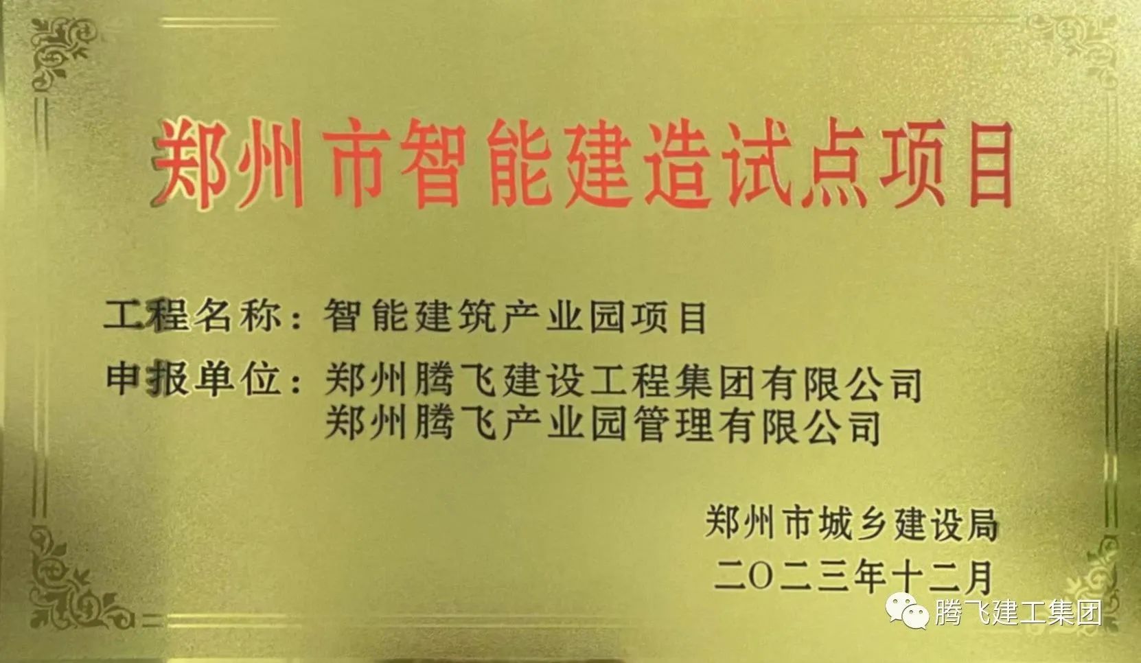 微信圖片_20231215102511.jpg